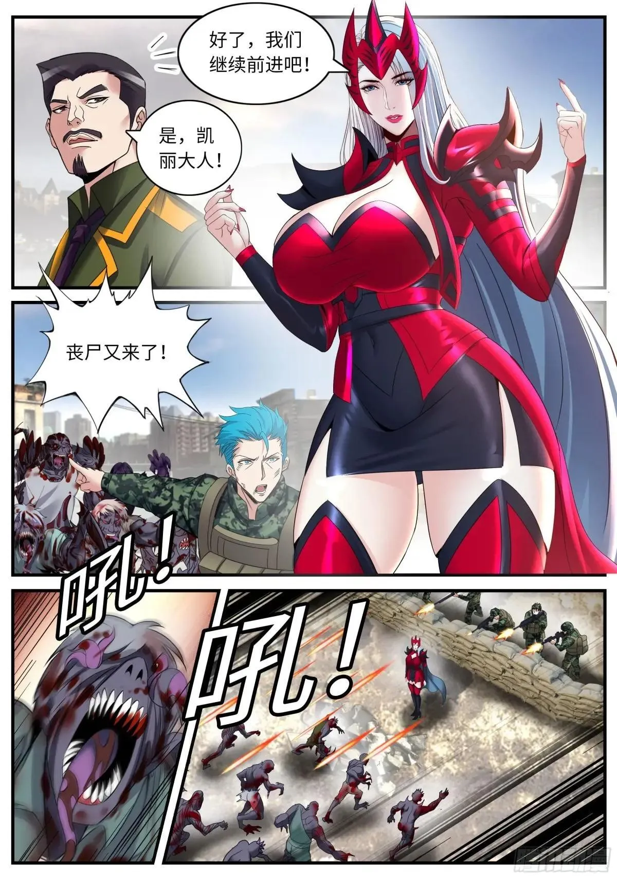 收复H市计划8