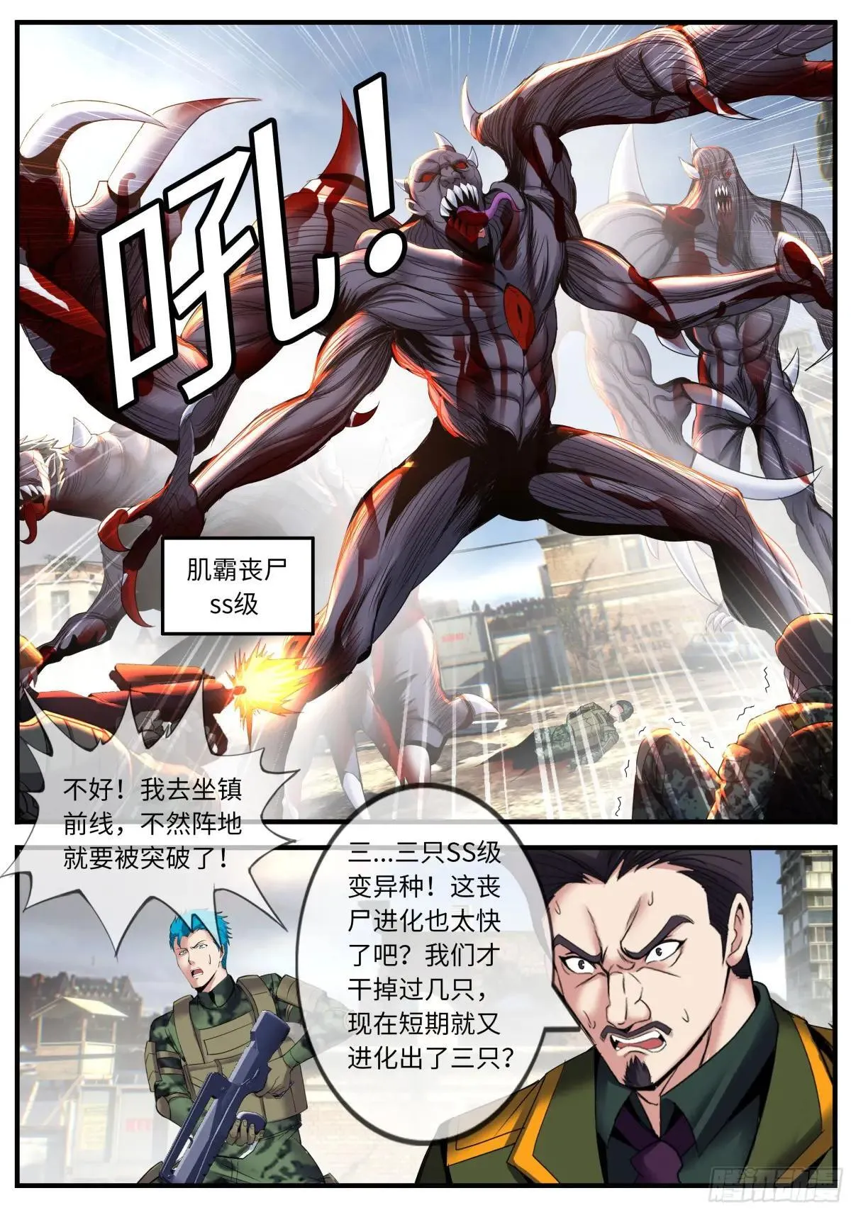 时空闪现1