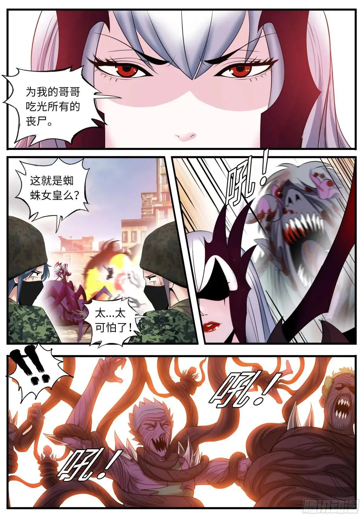 时空闪现7