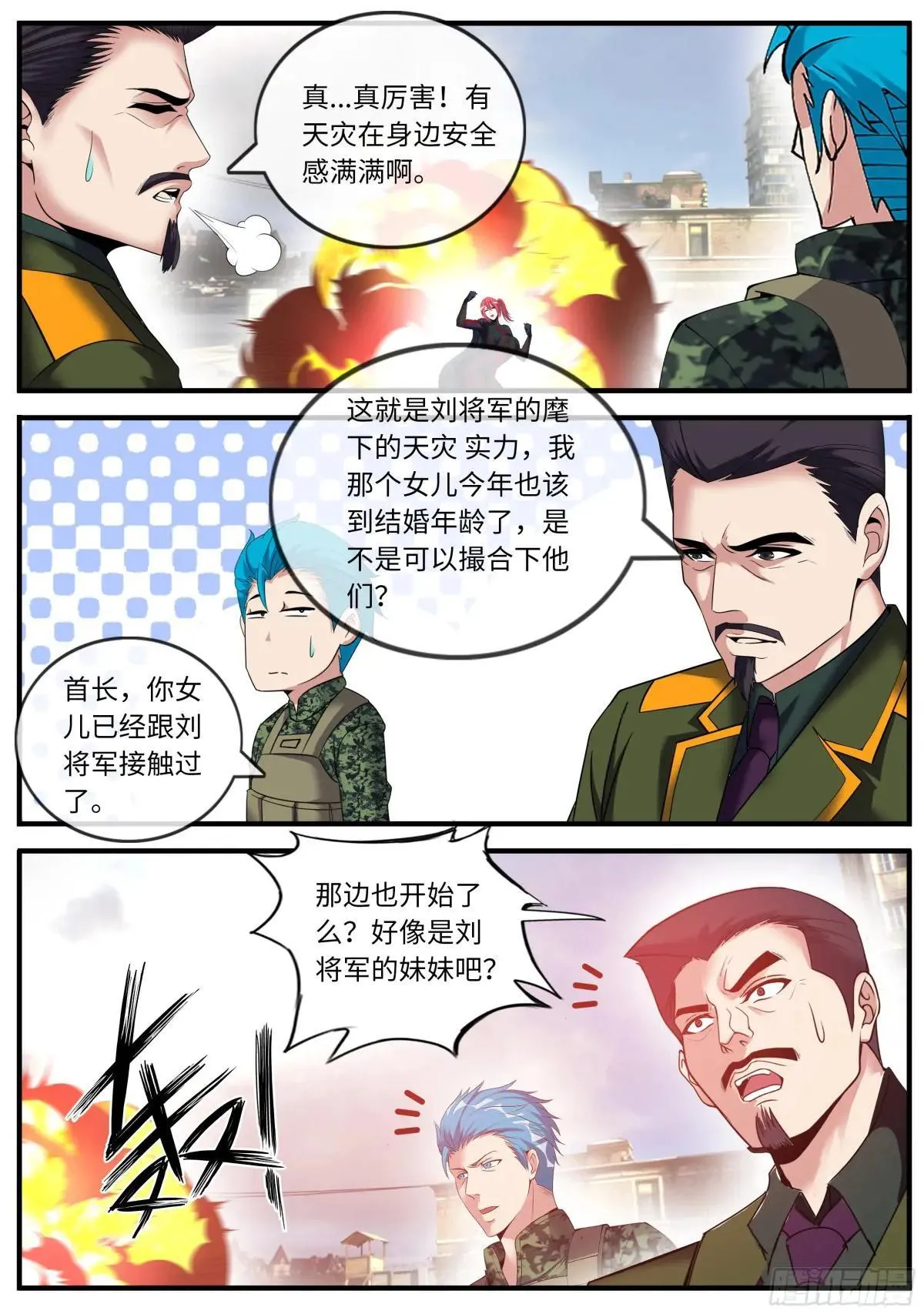 时空闪现5