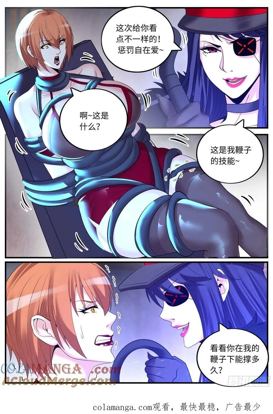 败北11