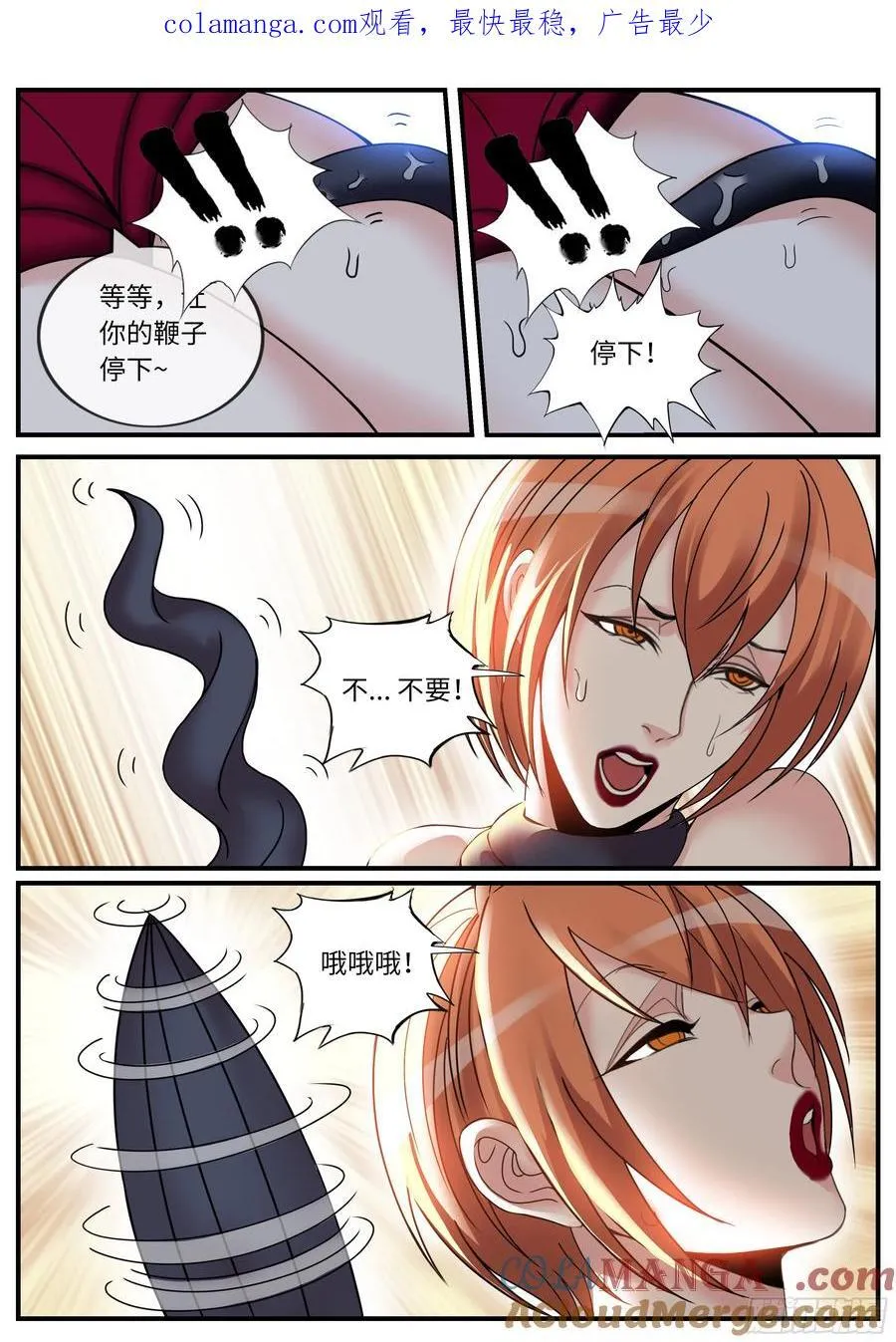 收服0