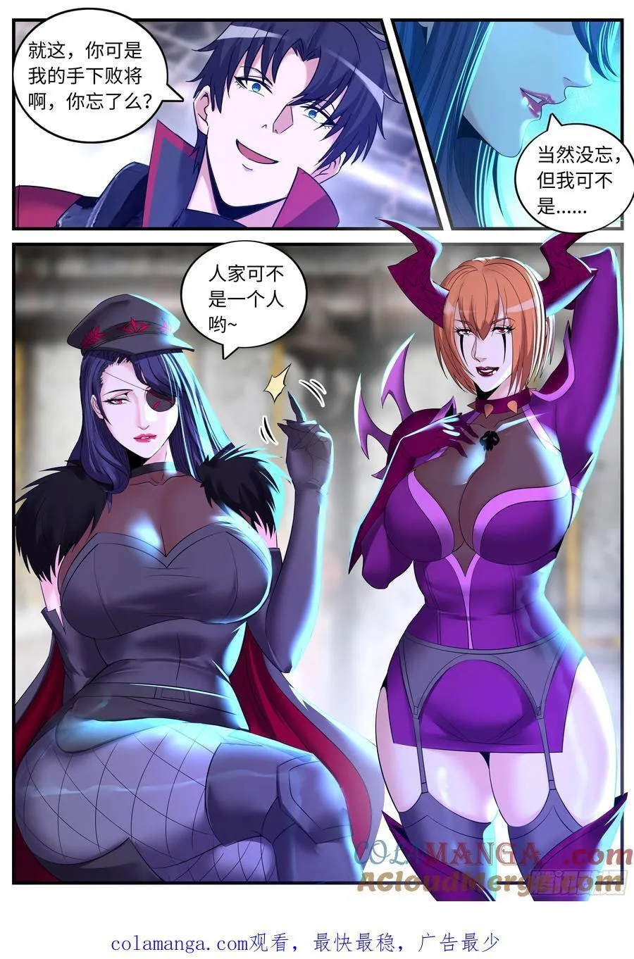 收服11