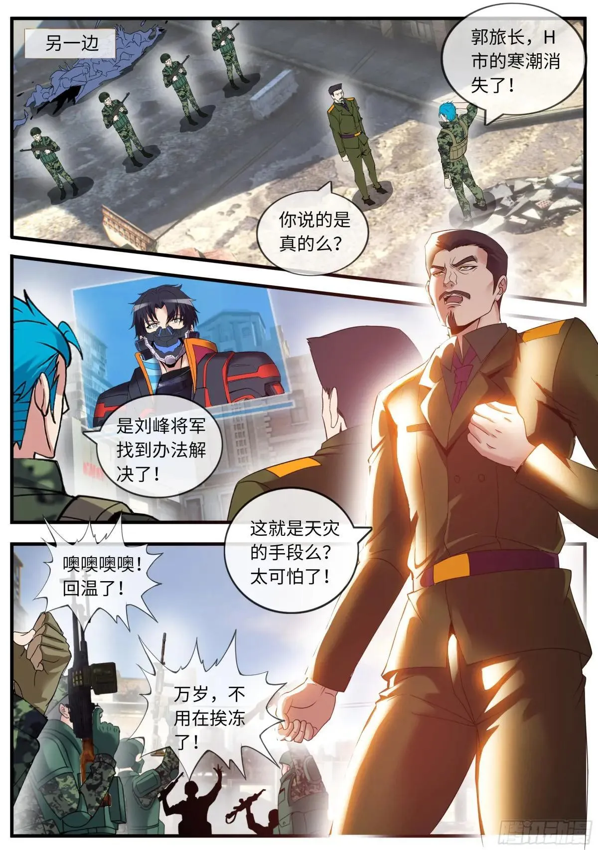 收复H市计划7