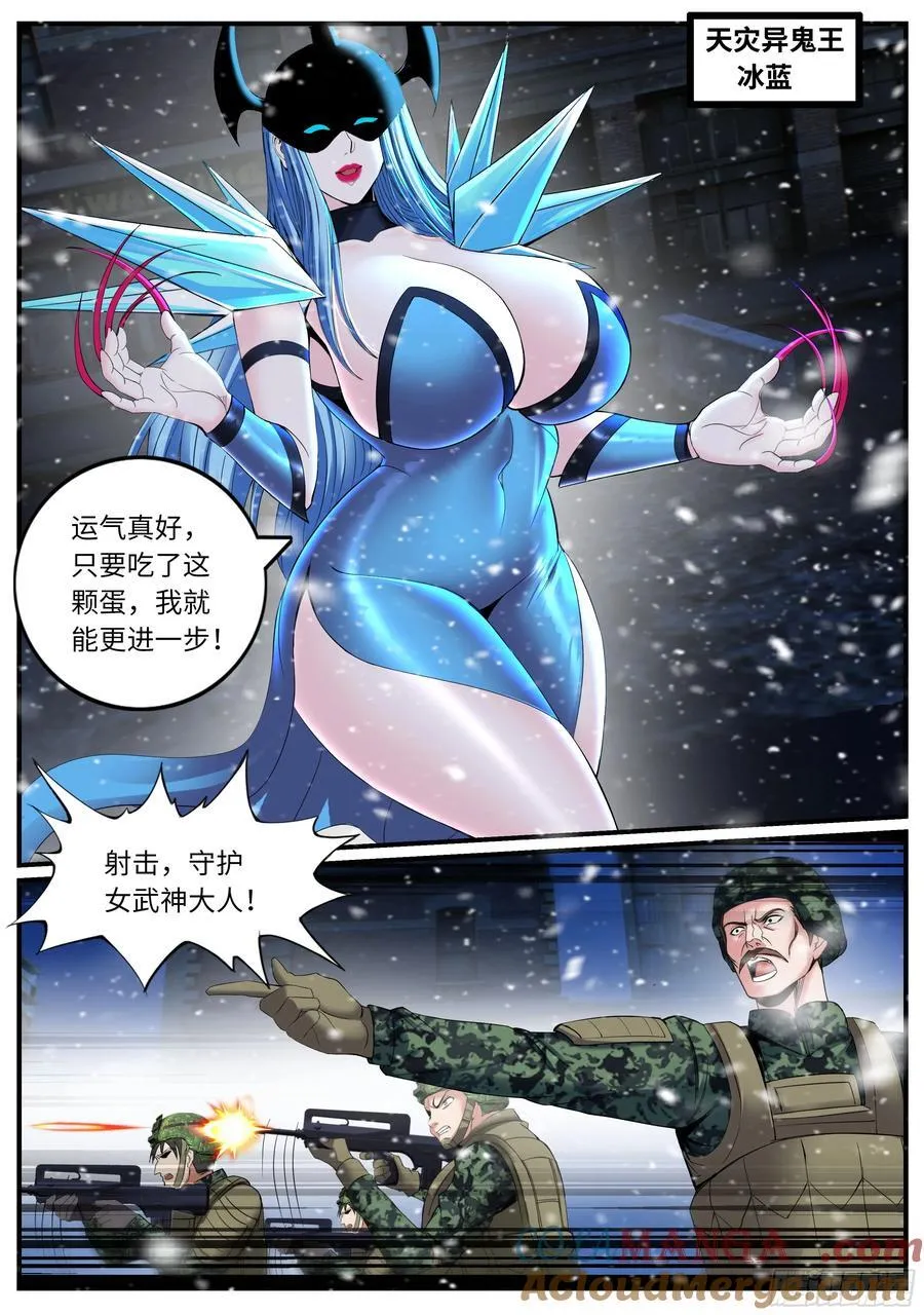 进化完成3