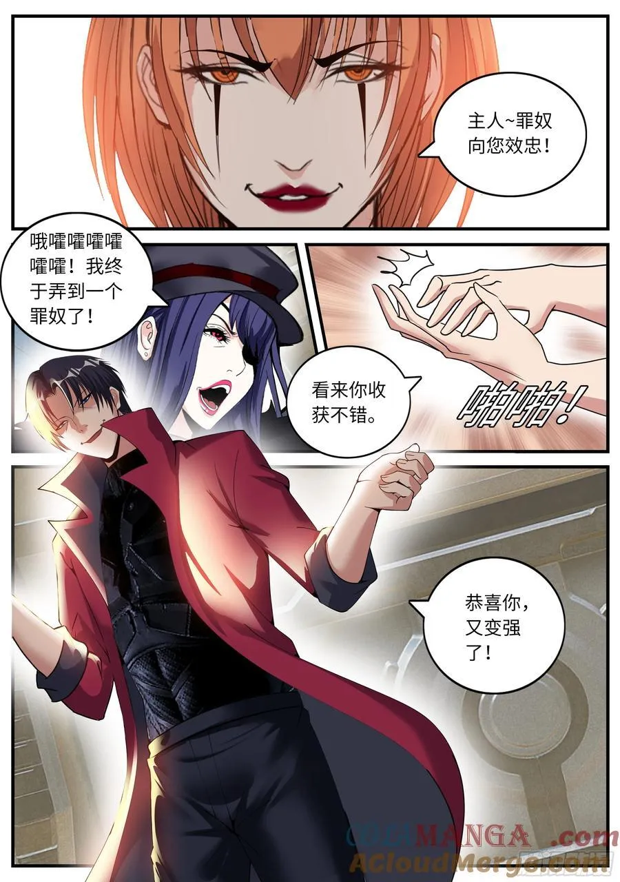 收服5