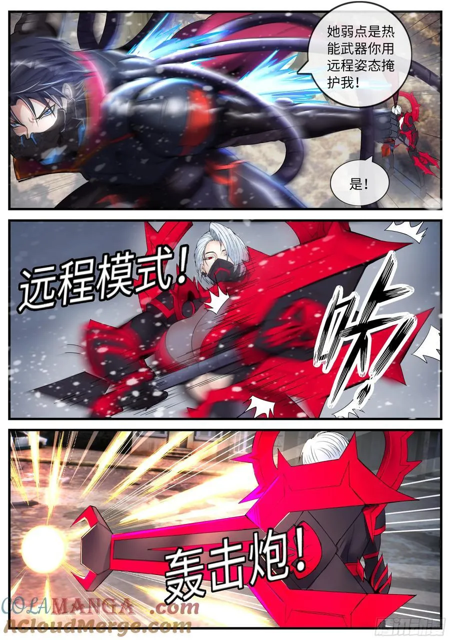 合击术7