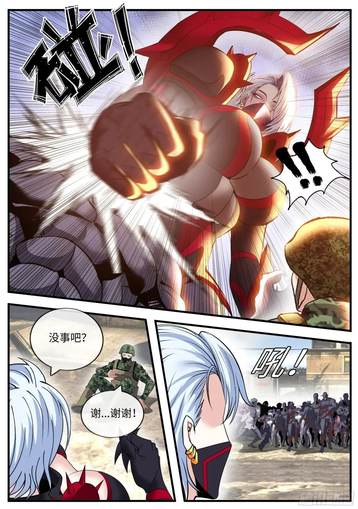 时空闪现10