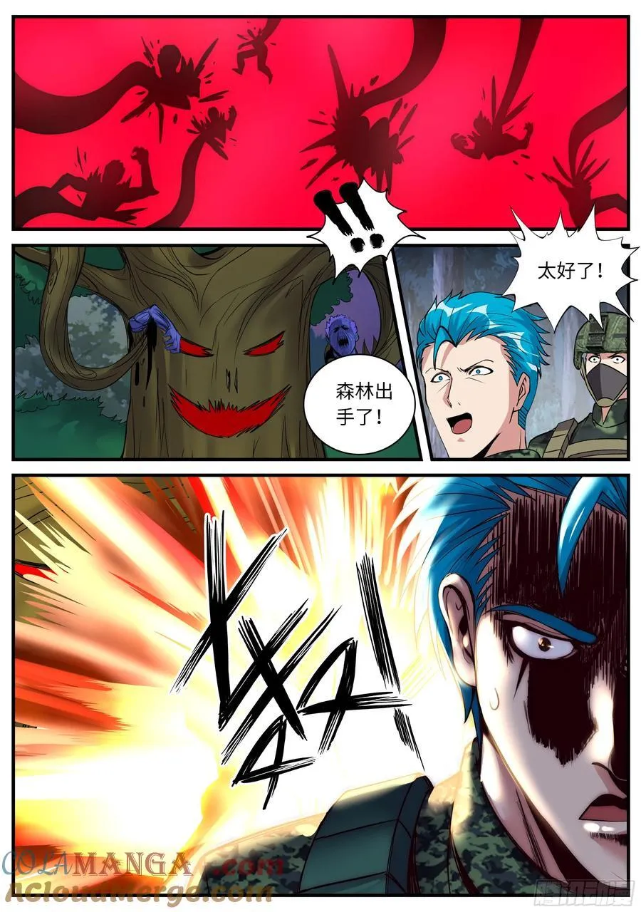 天灾袭击7