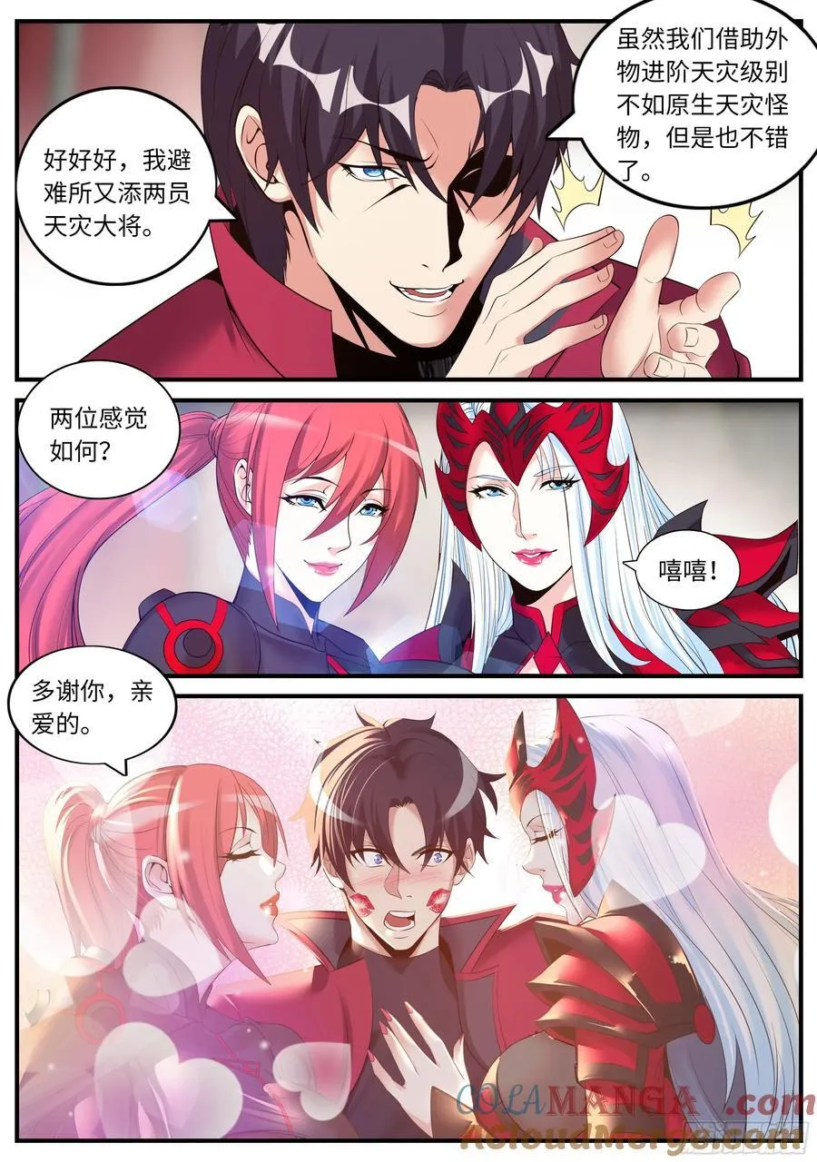 争斗5
