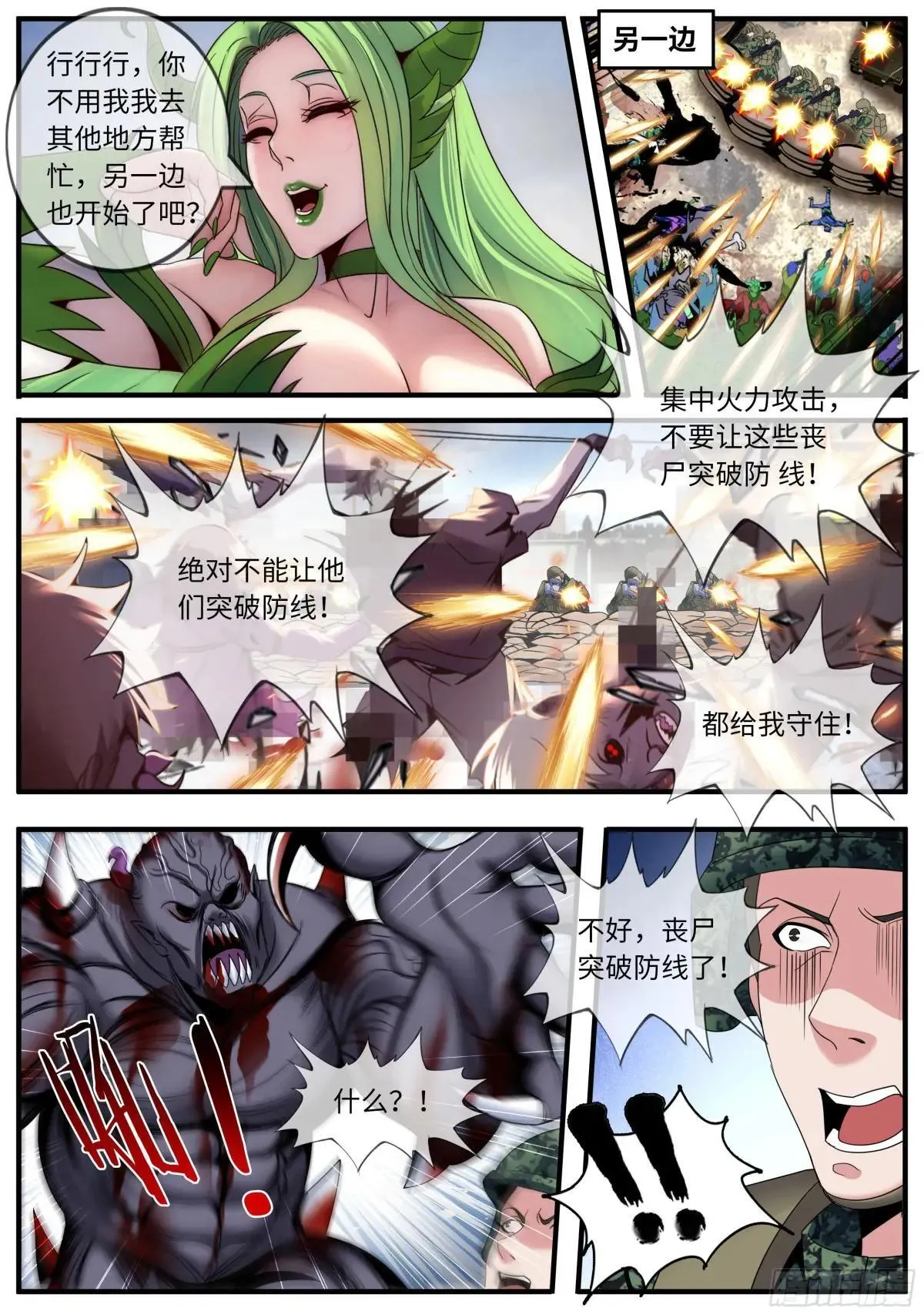 时空闪现9