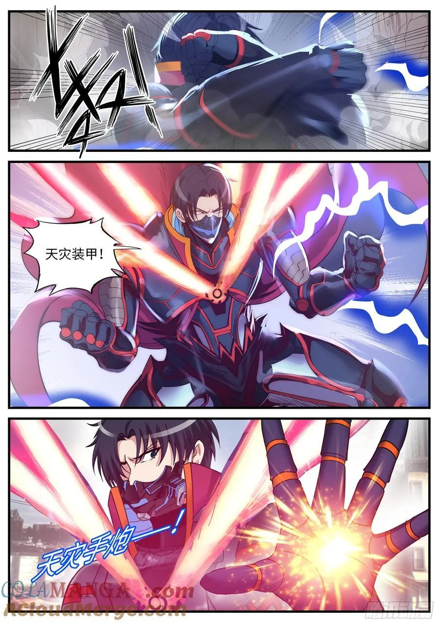 合击术5
