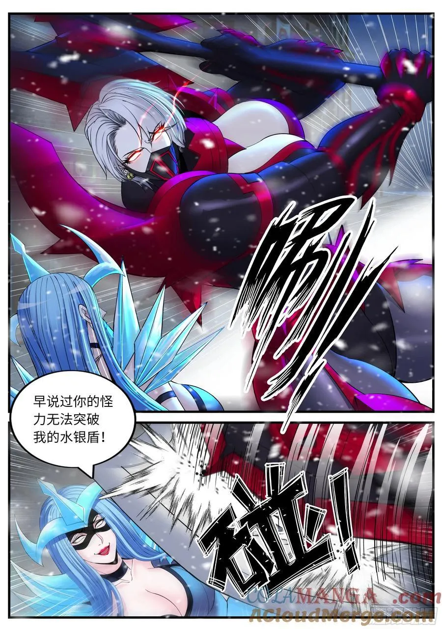 合击术3