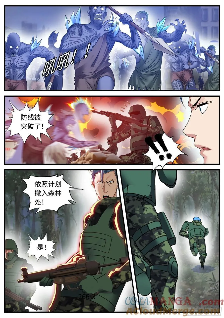 天灾袭击4