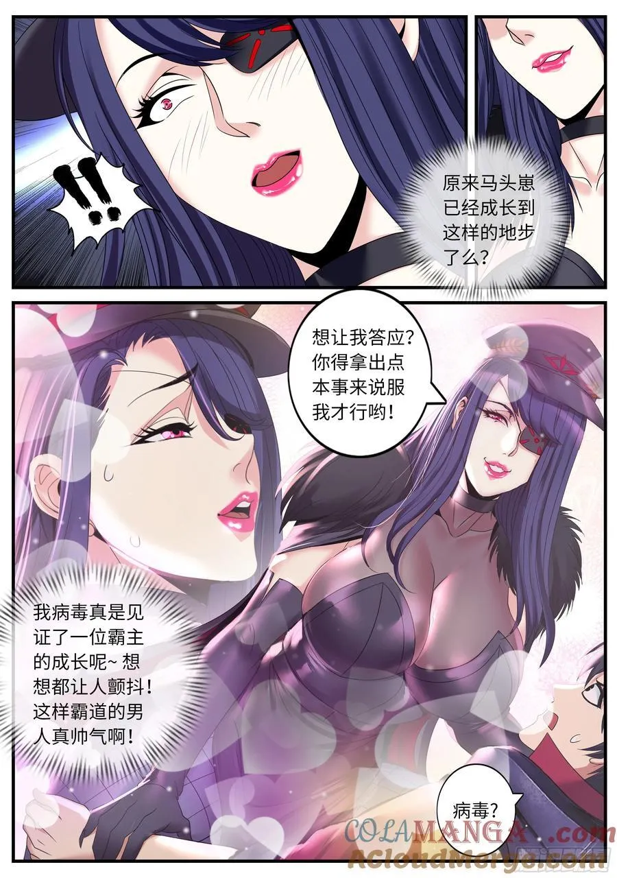 收服10