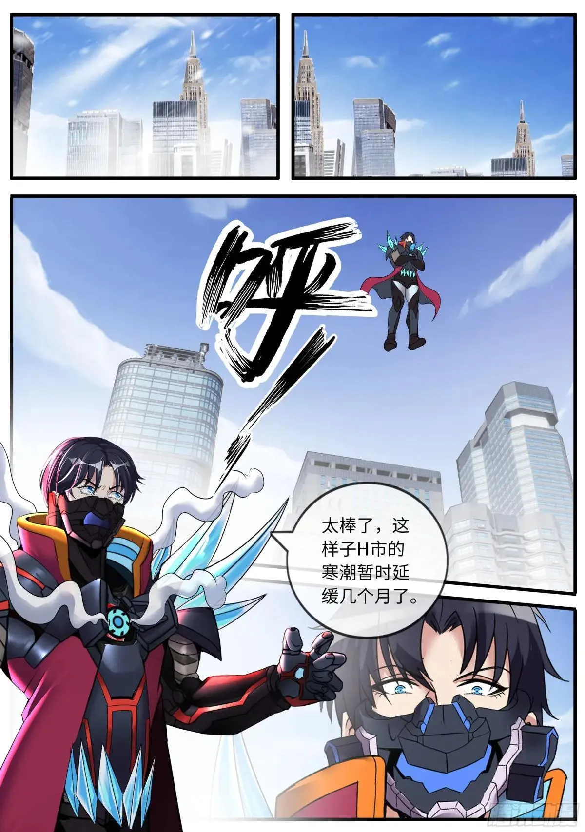 收复H市计划2
