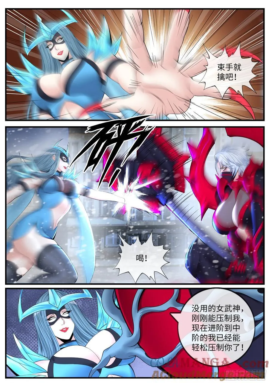 进化天灾7