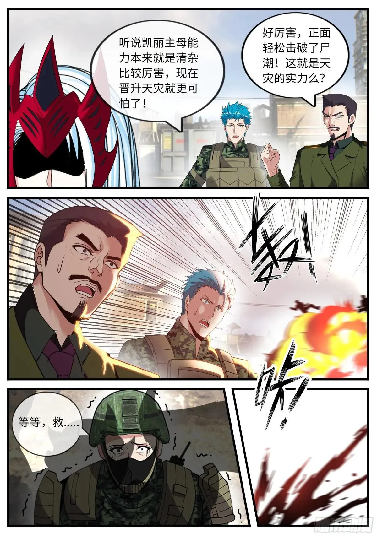 时空闪现0