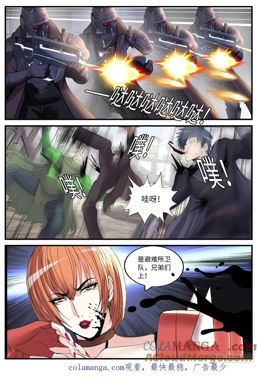 争斗9