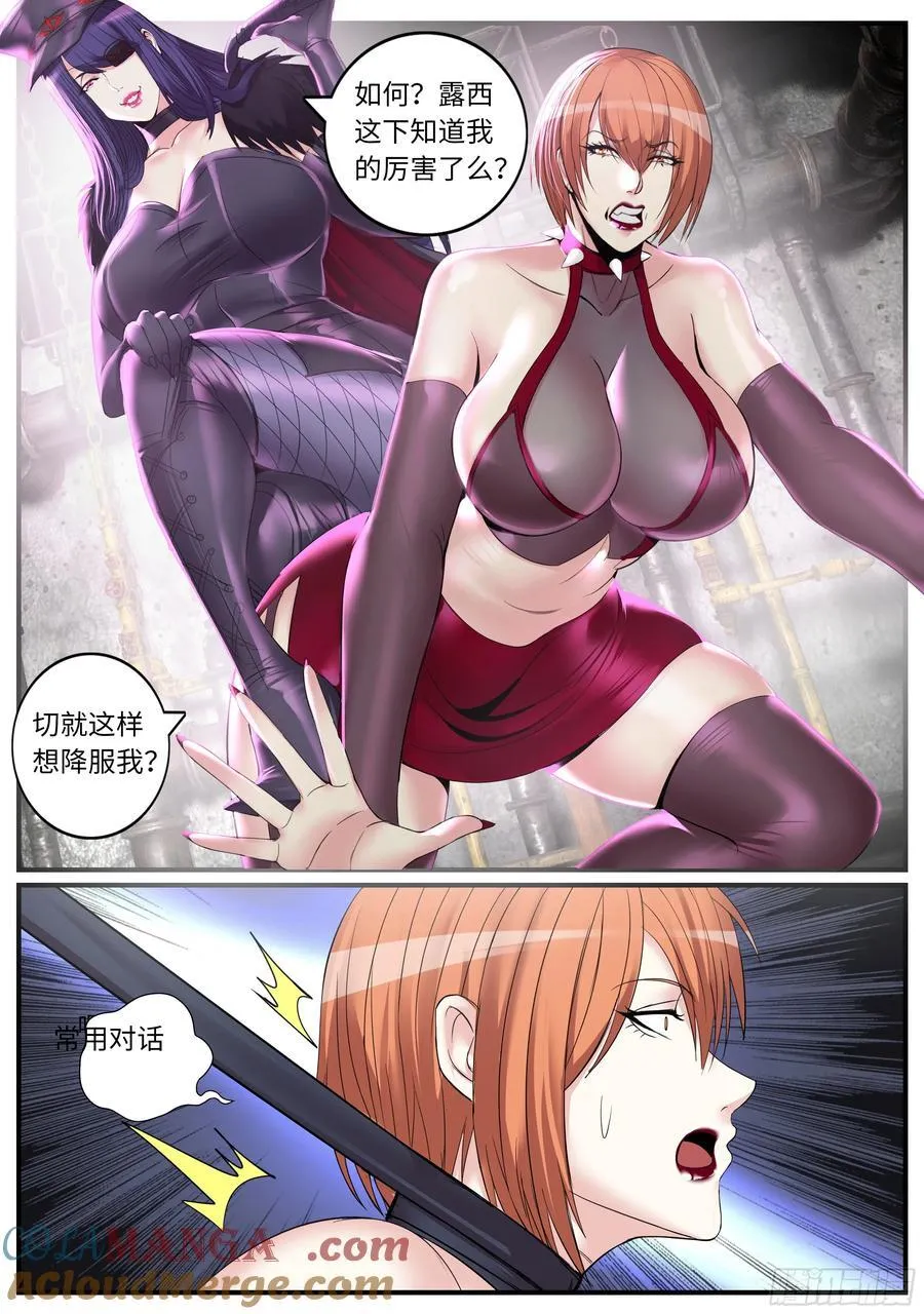 收服2