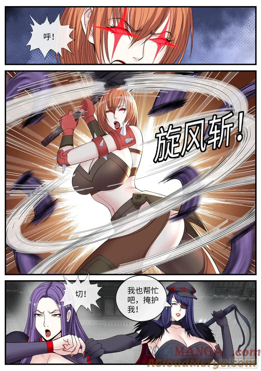 败北2