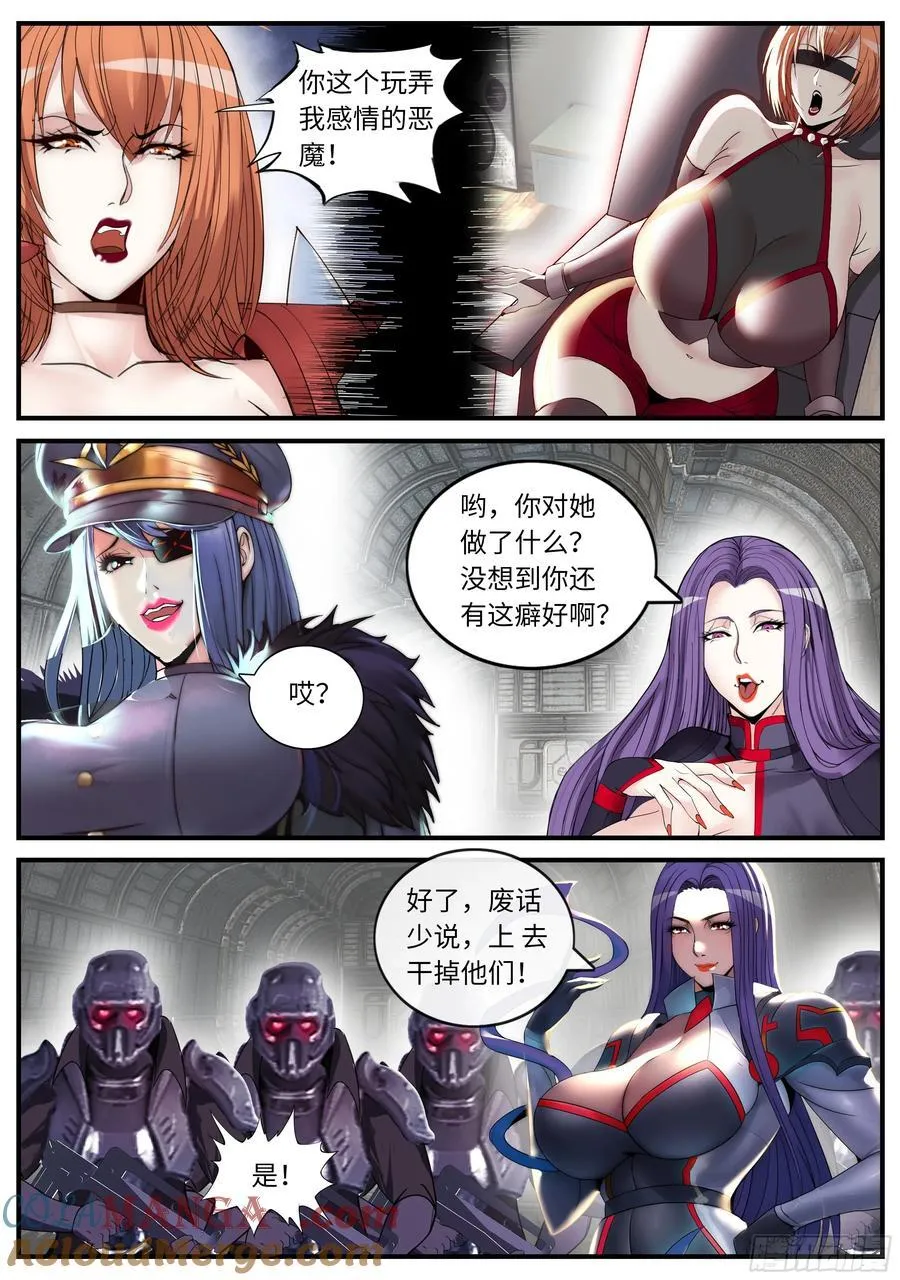 争斗8