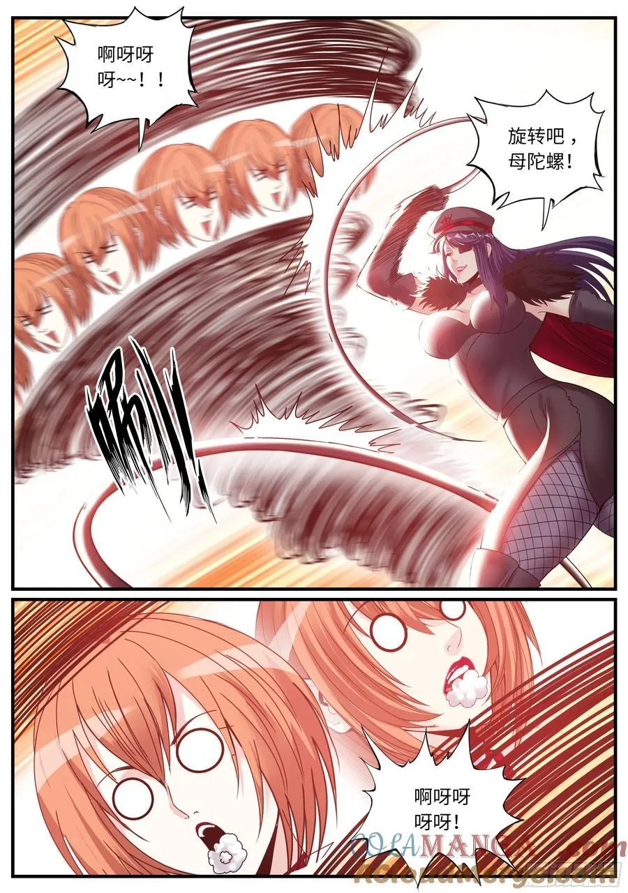 败北8