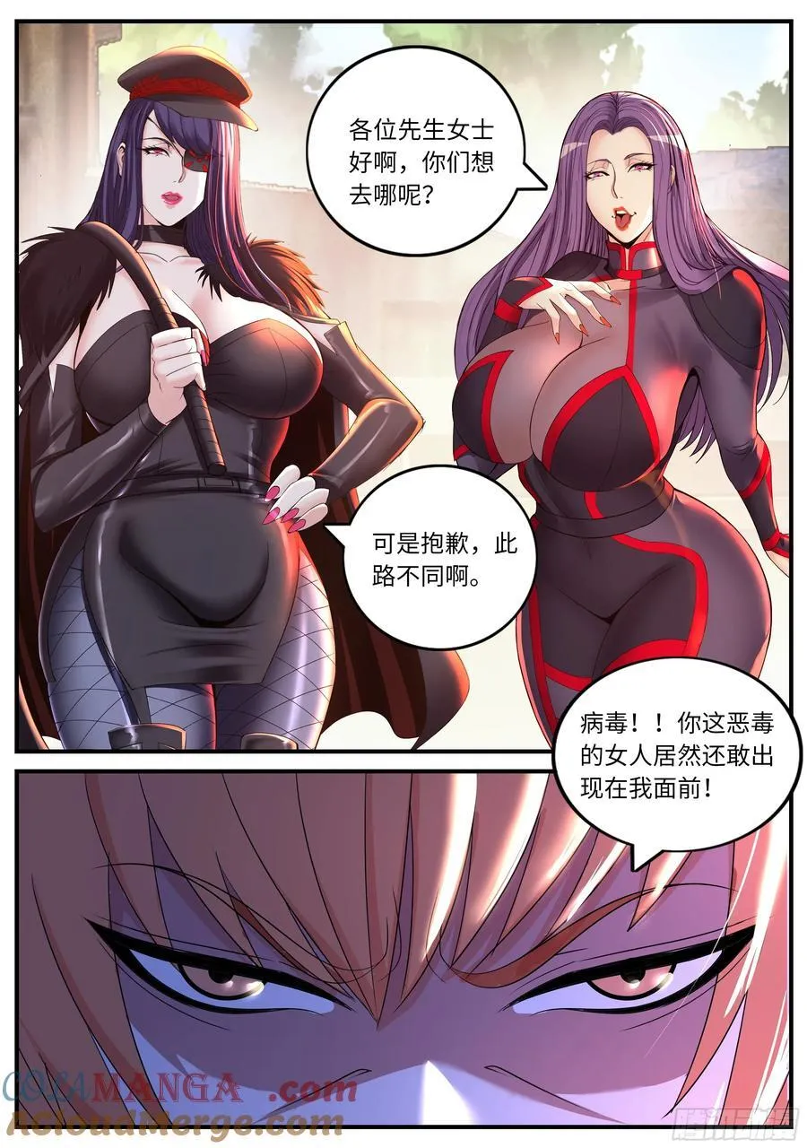 争斗7