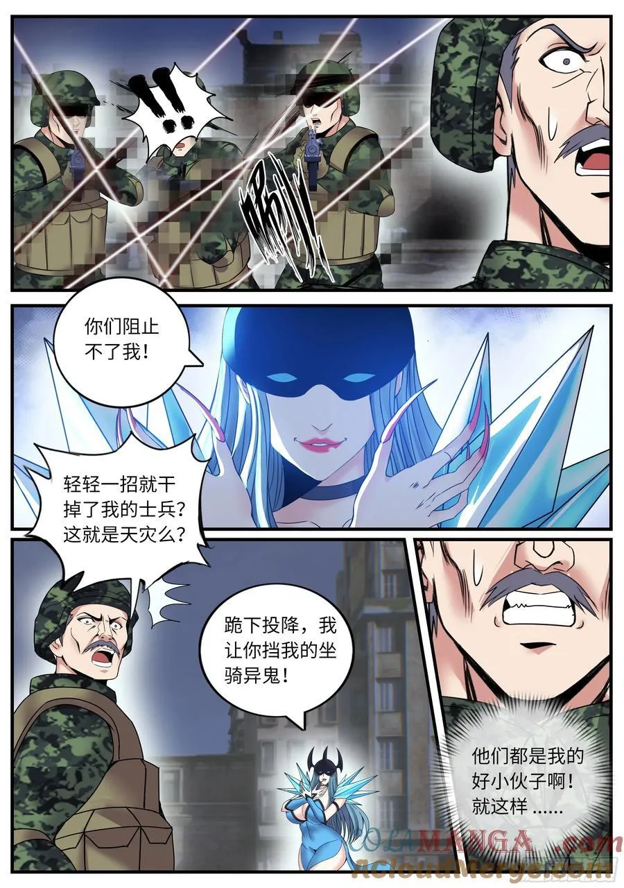 进化完成4