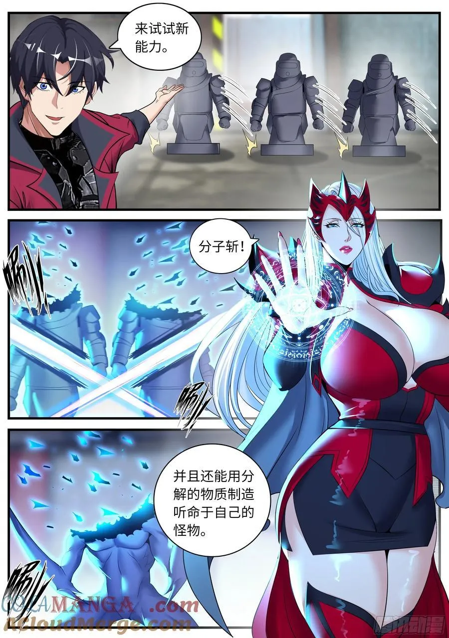 争斗3