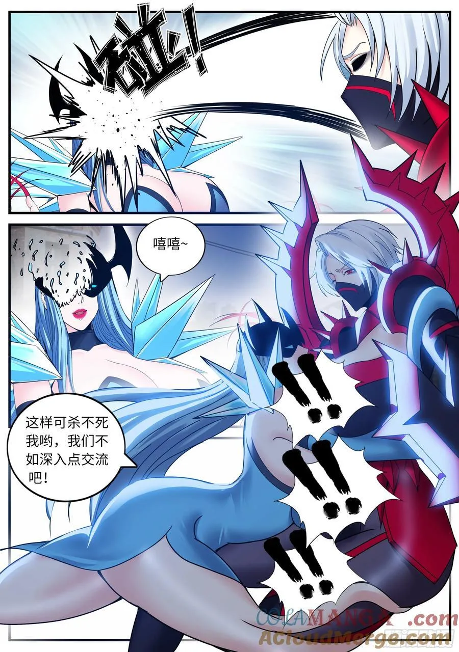 吞噬8
