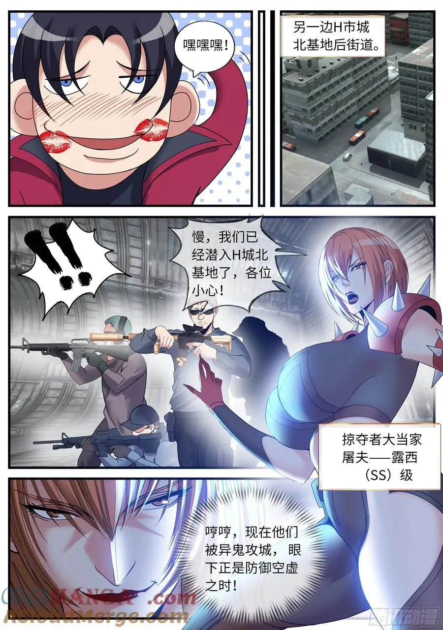 争斗6
