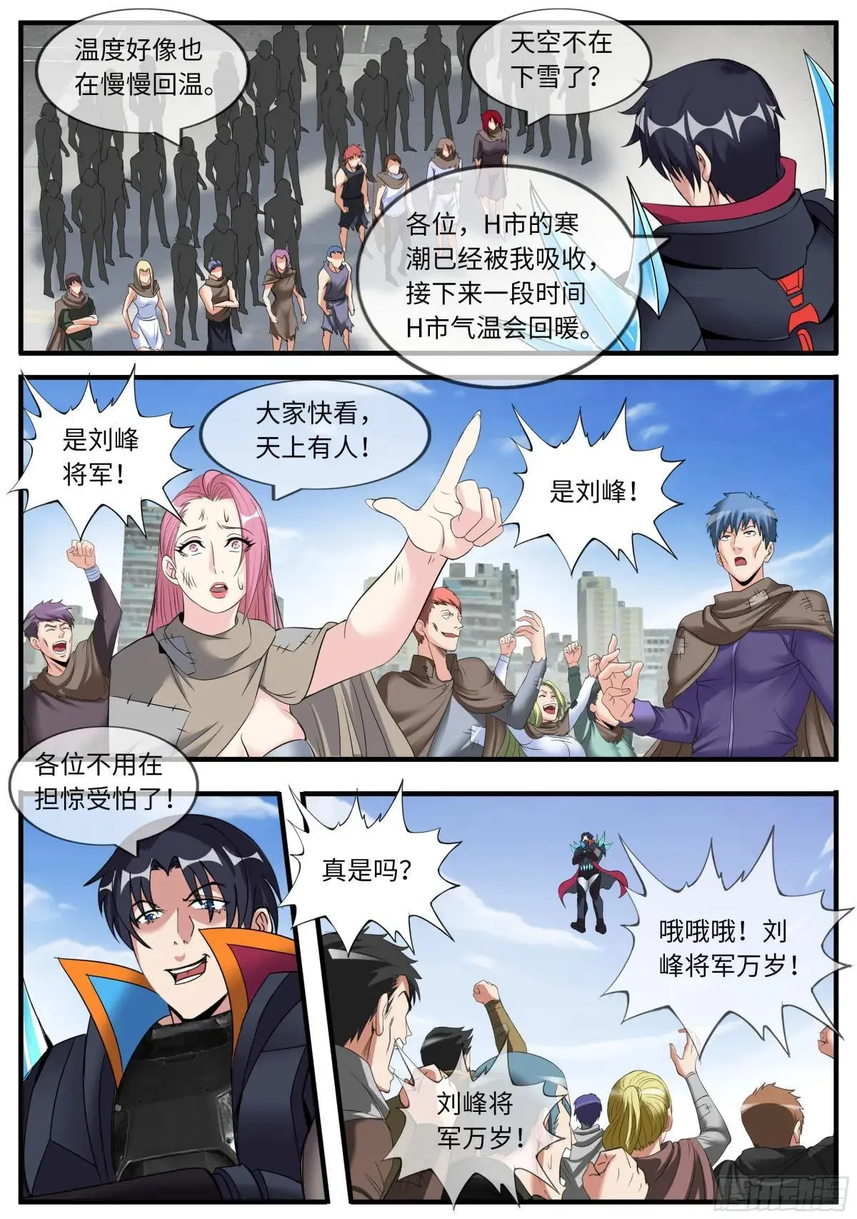 收复H市计划3