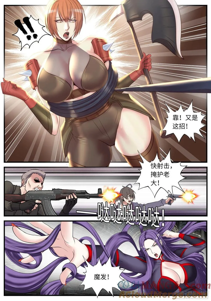 败北4