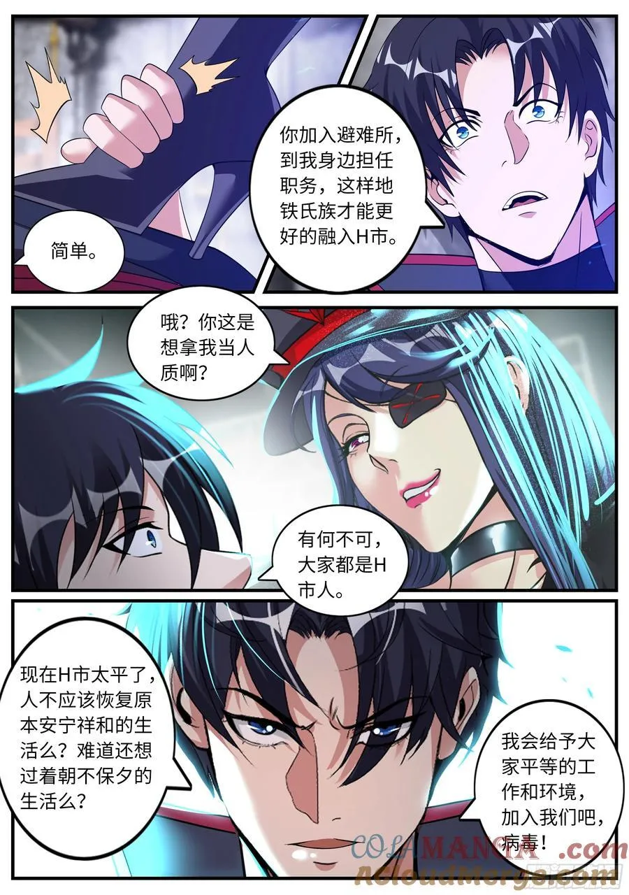 收服9