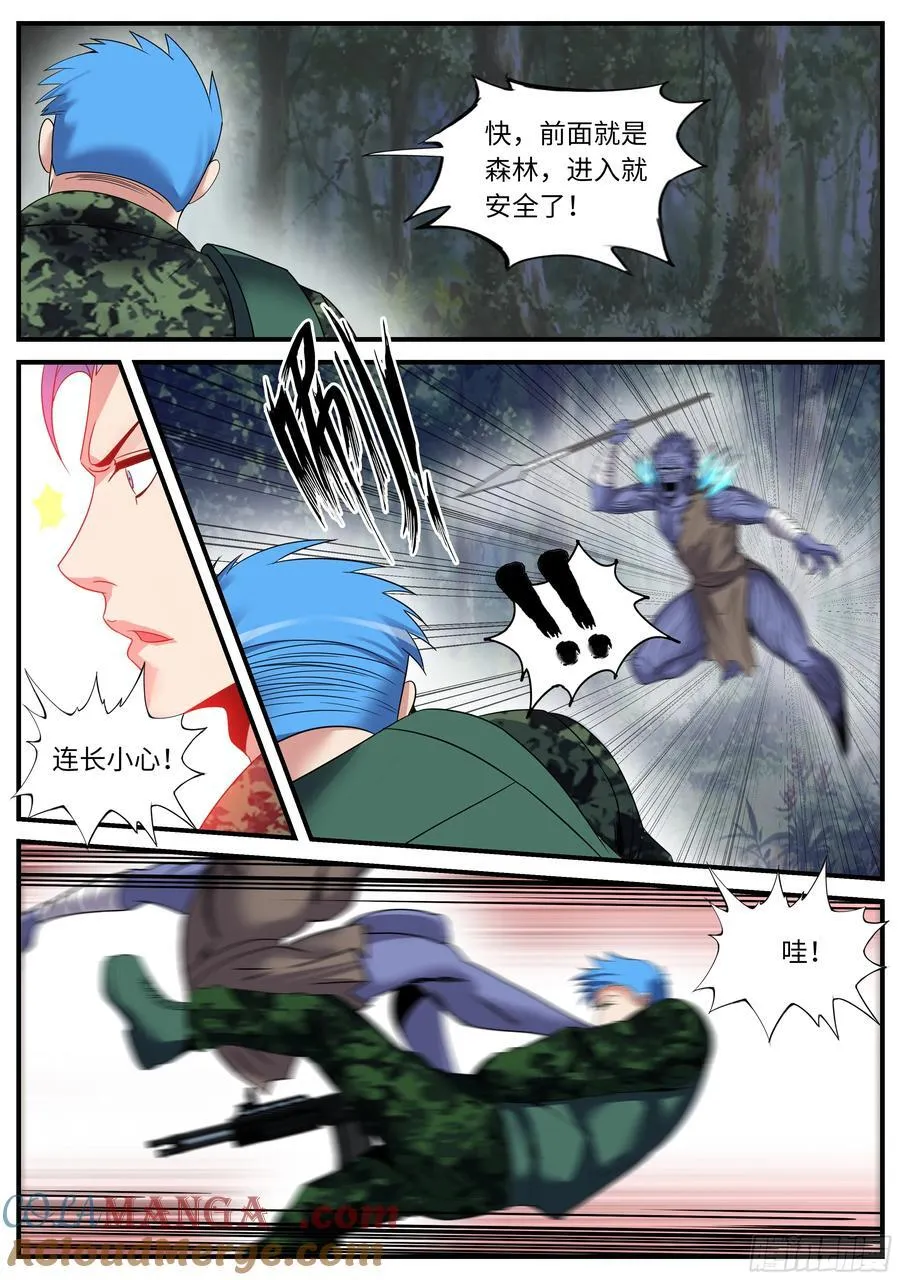 天灾袭击5