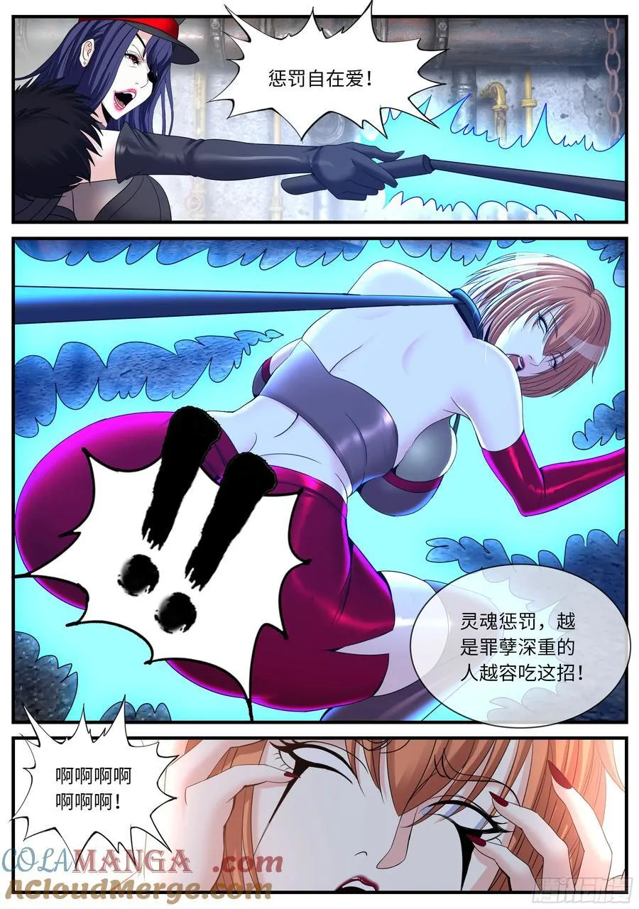 收服4