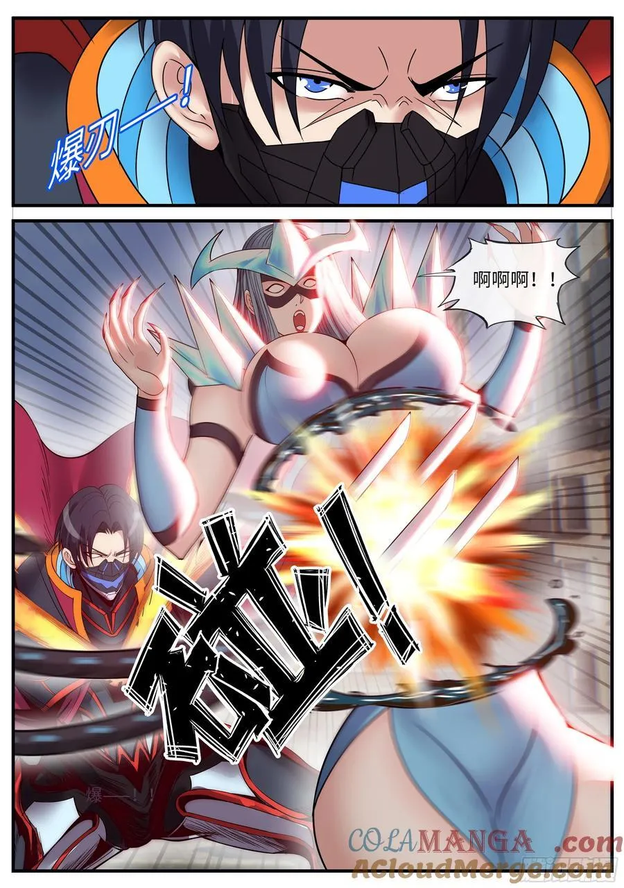 合击术9