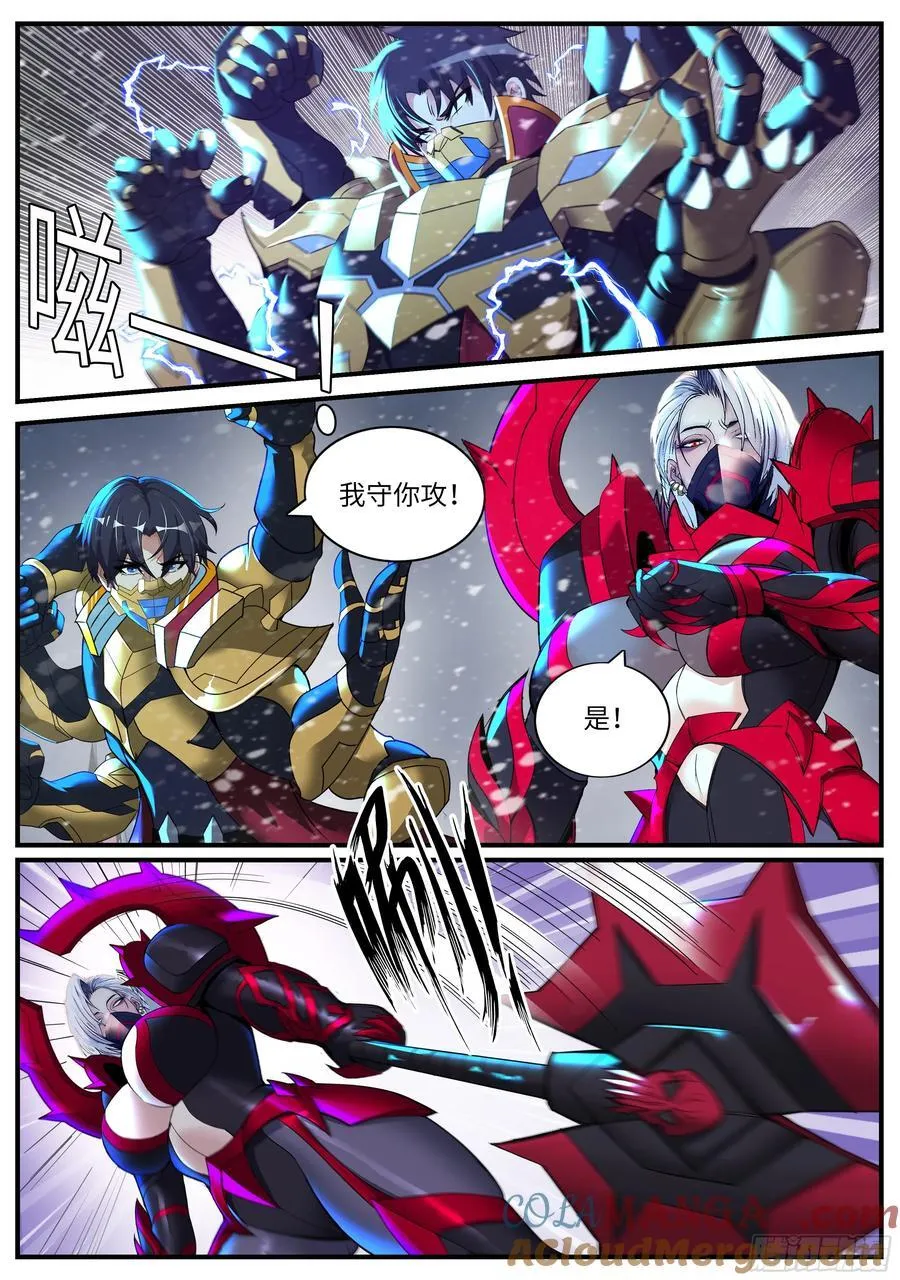 合击术2