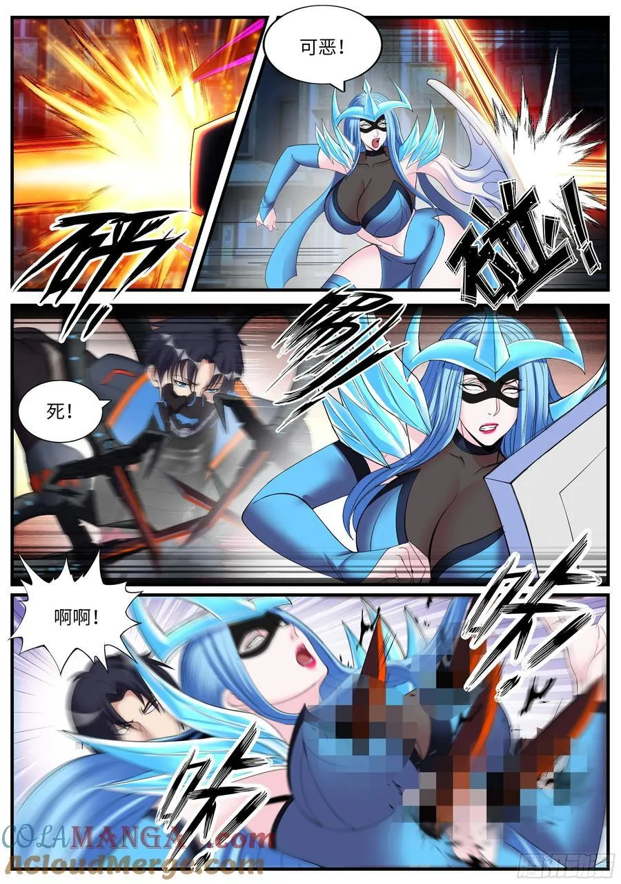 合击术8