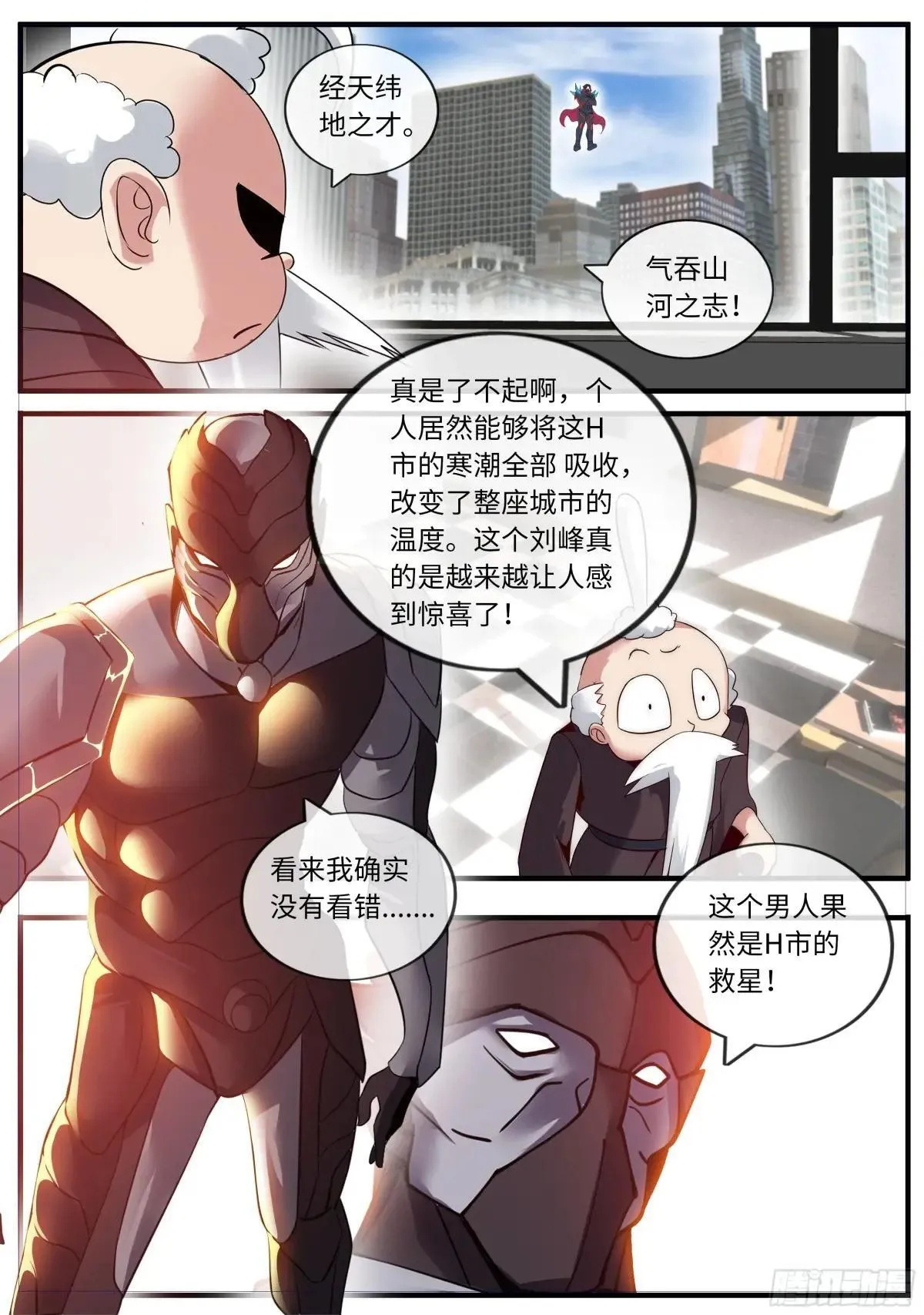 收复H市计划5