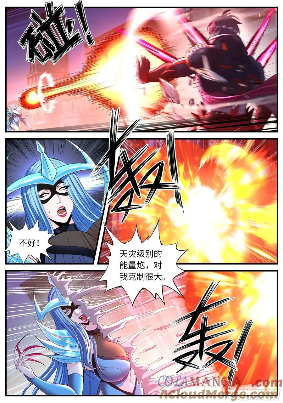 合击术6