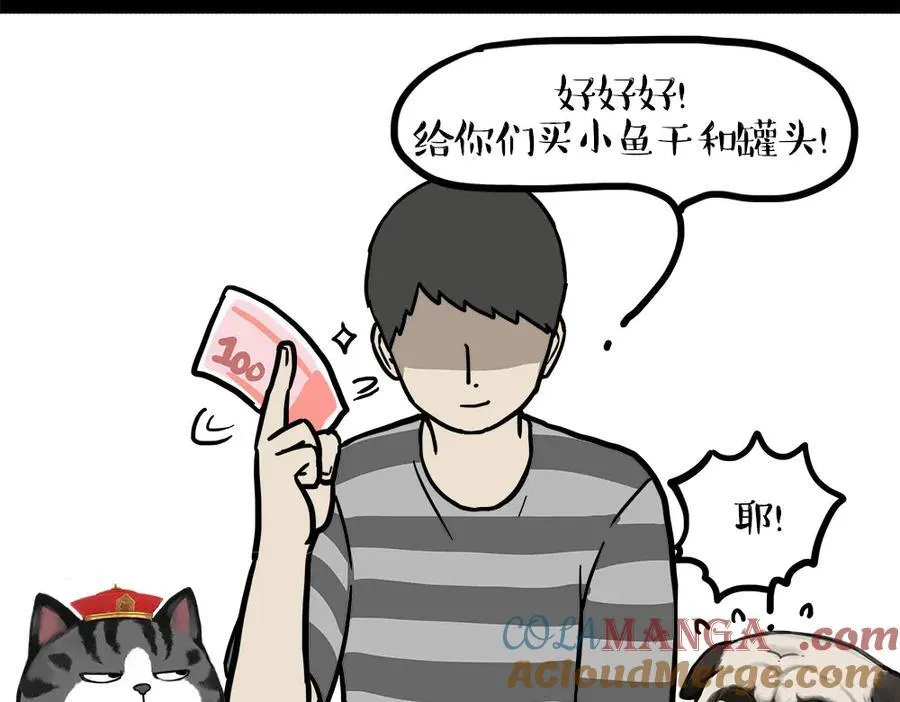 第450话 黑黑过来！32