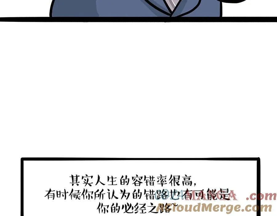 第452话 人生的容错率15