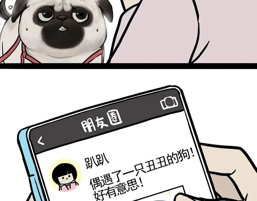 第450话 黑黑过来！23