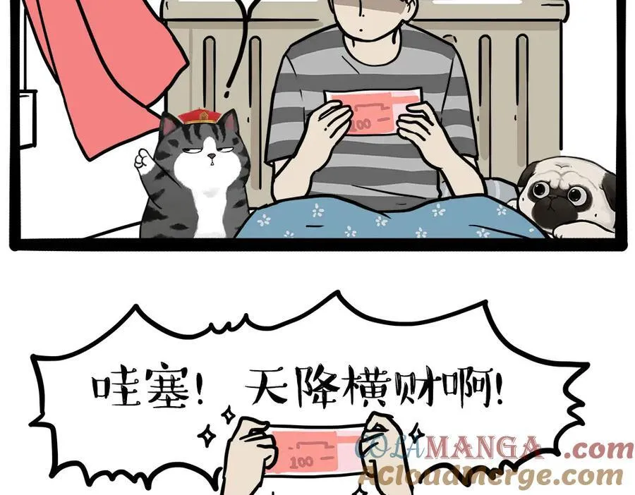 第450话 黑黑过来！30