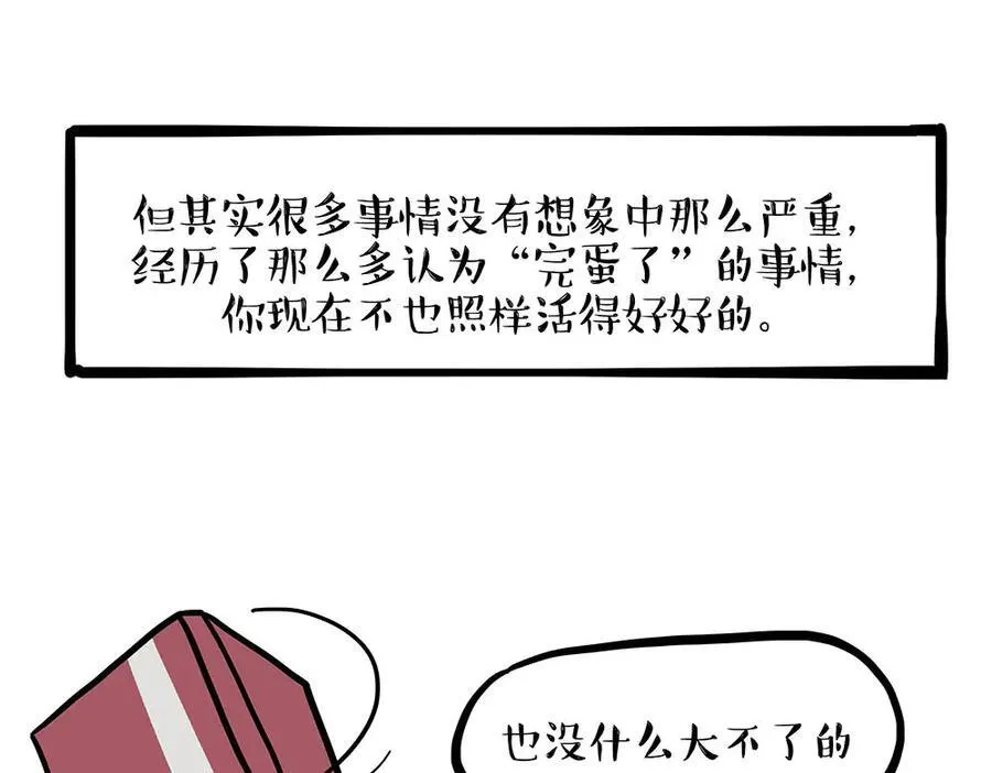 第452话 人生的容错率13