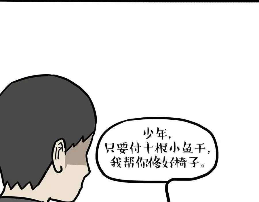 第451话 越养越像34