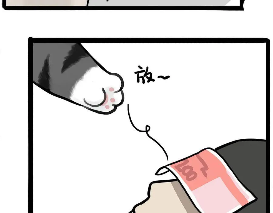 第450话 黑黑过来！39