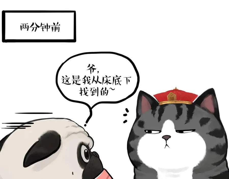 第450话 黑黑过来！35